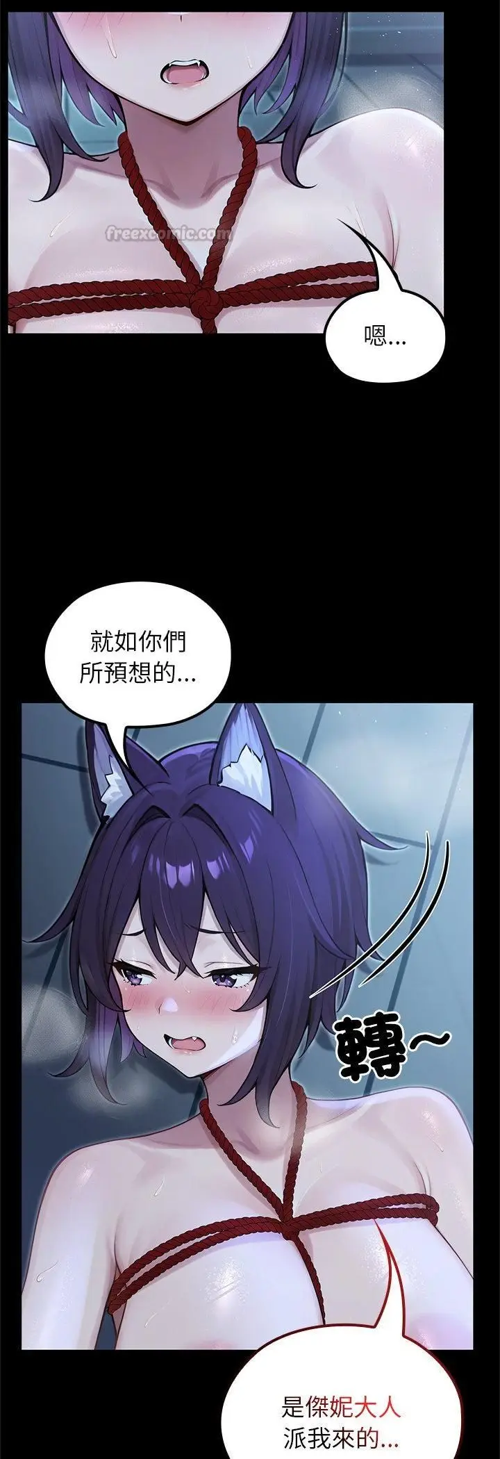 漫画《异世界骑士团长》第67话第30张图