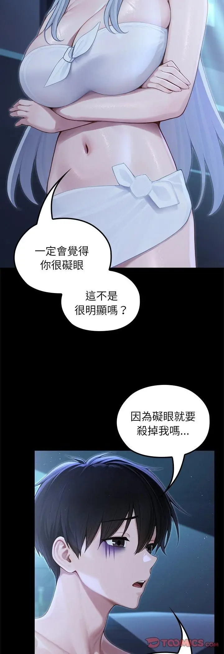 漫画《异世界骑士团长》第67话第33张图