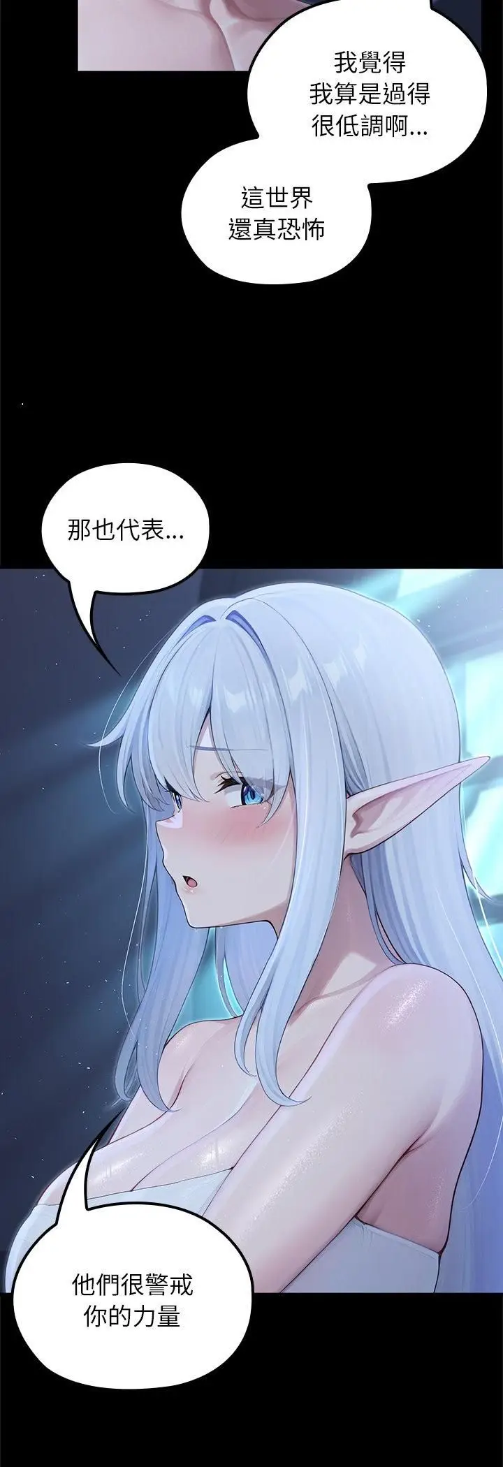 漫画《异世界骑士团长》第67话第34张图
