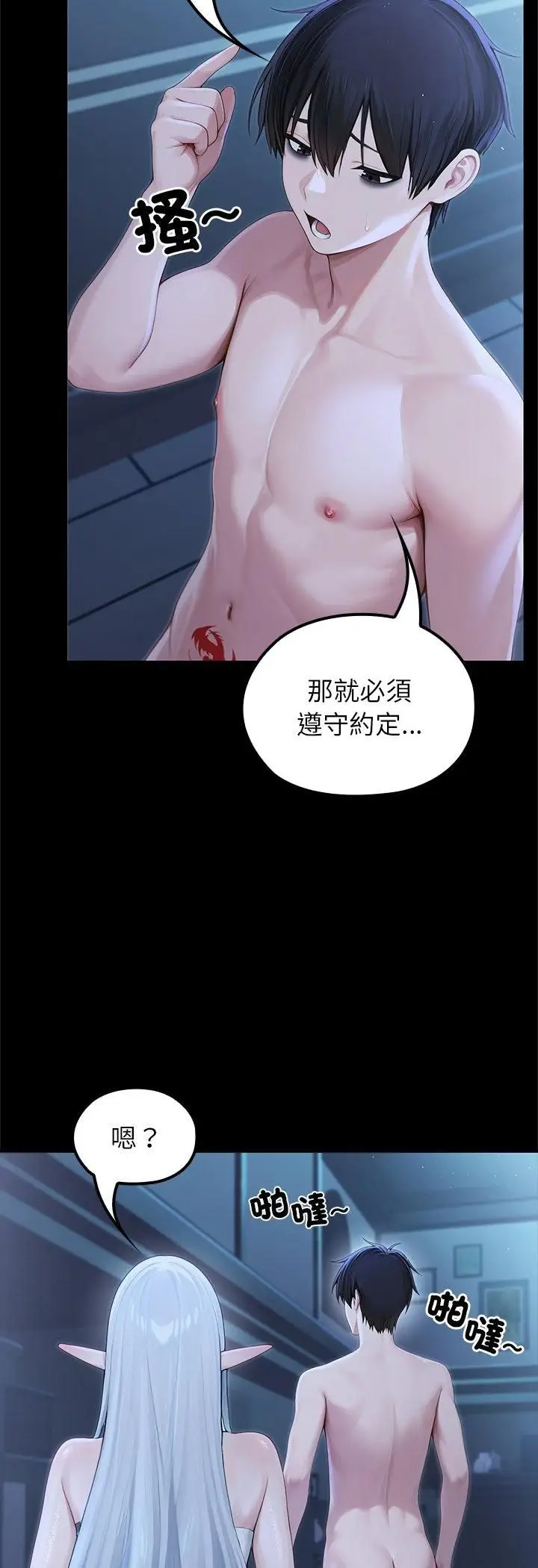 漫画《异世界骑士团长》第67话第38张图