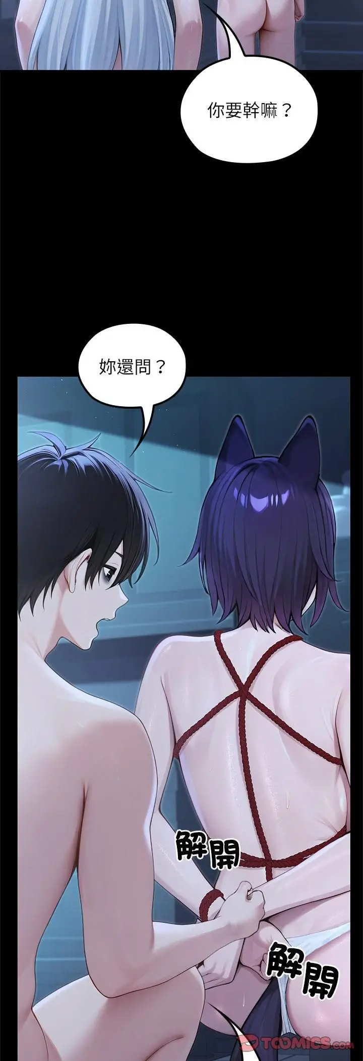 漫画《异世界骑士团长》第67话第39张图