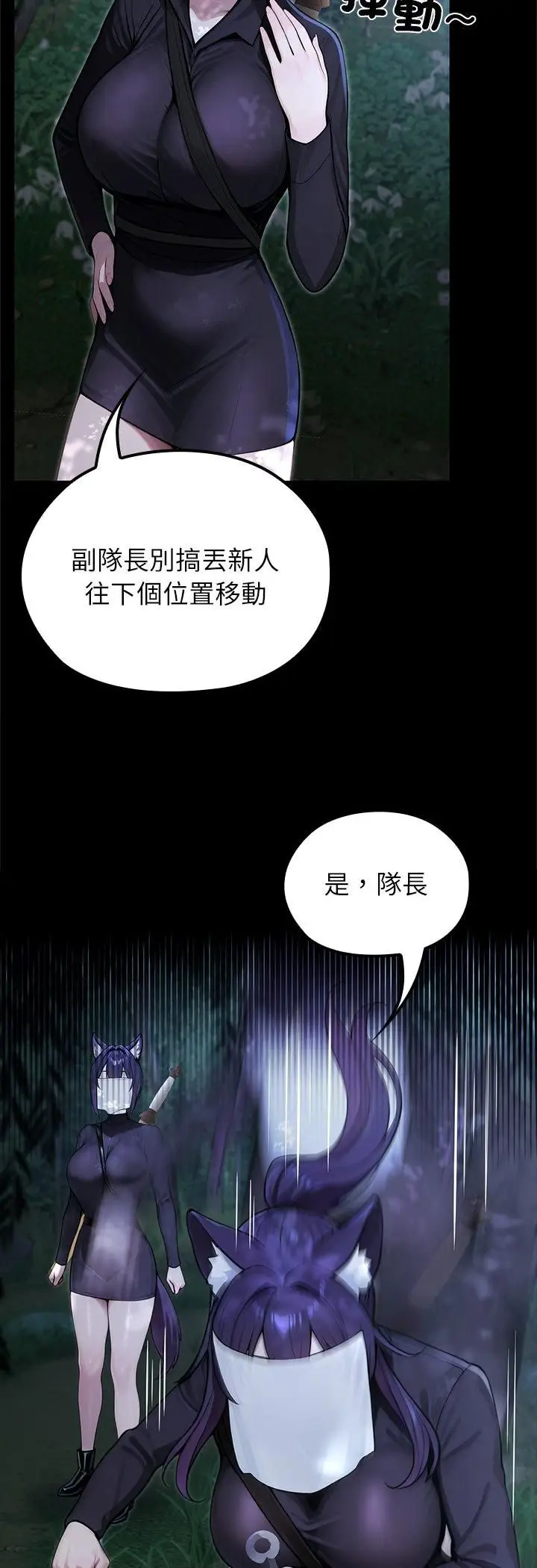 漫画《异世界骑士团长》第67话第4张图