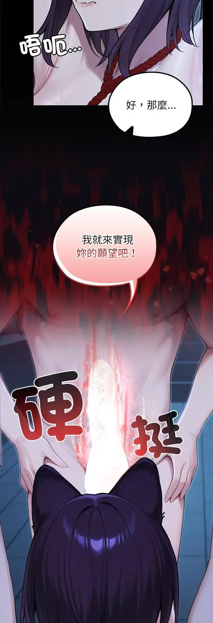 漫画《异世界骑士团长》第67话第42张图