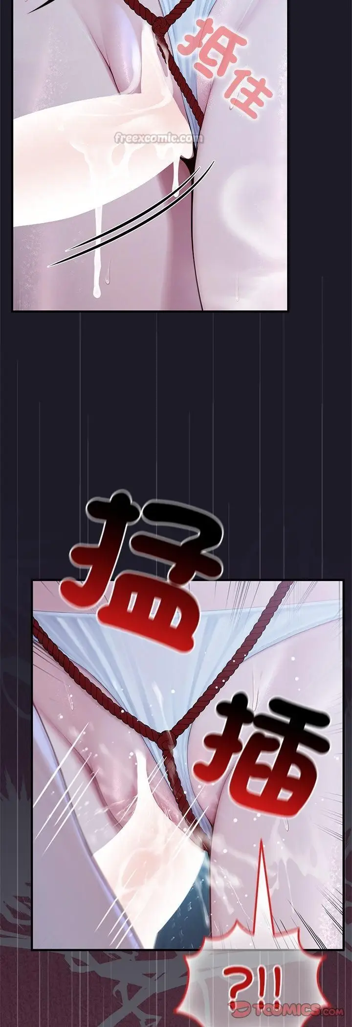 漫画《异世界骑士团长》第67话第45张图