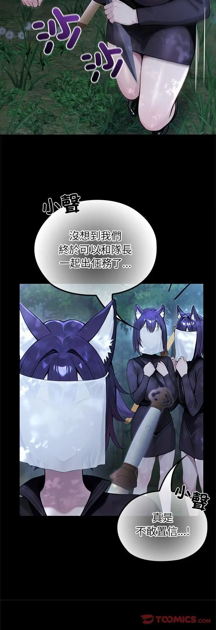 漫画《异世界骑士团长》第67话第5张图