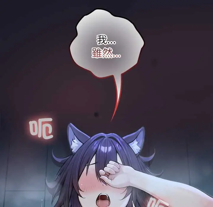 漫画《异世界骑士团长》第68话第103张图