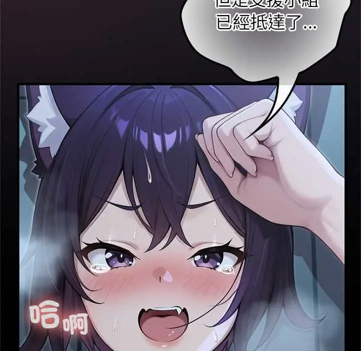 漫画《异世界骑士团长》第68话第106张图