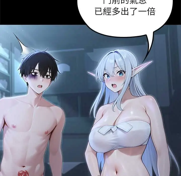 漫画《异世界骑士团长》第68话第108张图