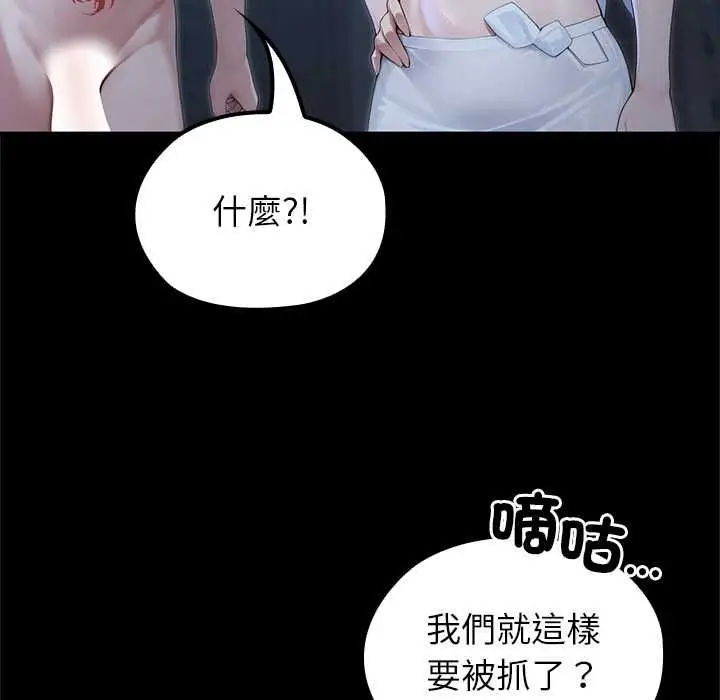 漫画《异世界骑士团长》第68话第109张图