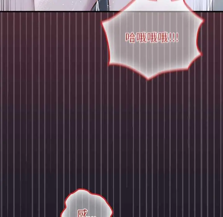 漫画《异世界骑士团长》第68话第11张图