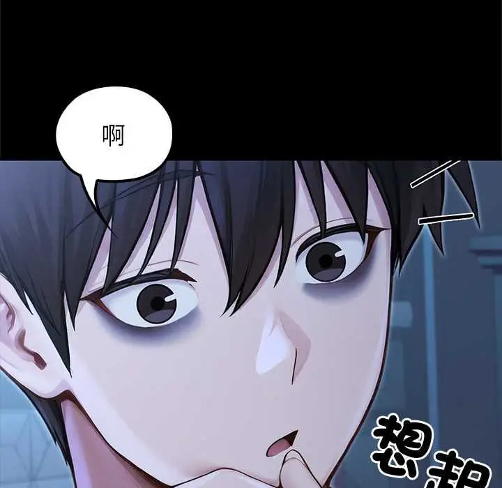 漫画《异世界骑士团长》第68话第112张图