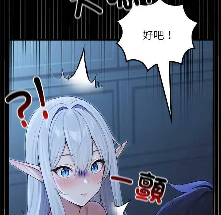 漫画《异世界骑士团长》第68话第114张图