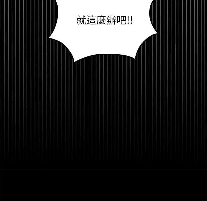 漫画《异世界骑士团长》第68话第116张图