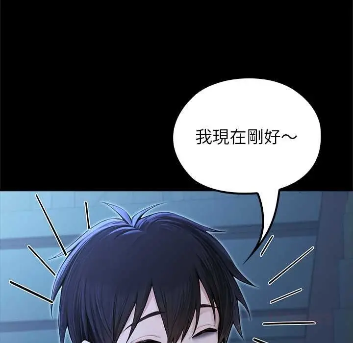 漫画《异世界骑士团长》第68话第117张图
