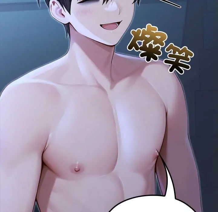 漫画《异世界骑士团长》第68话第118张图