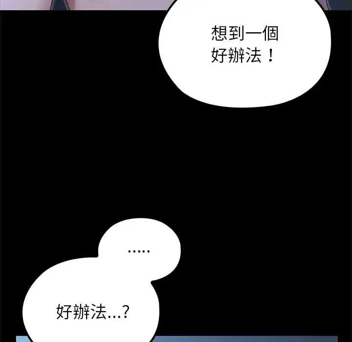 漫画《异世界骑士团长》第68话第119张图