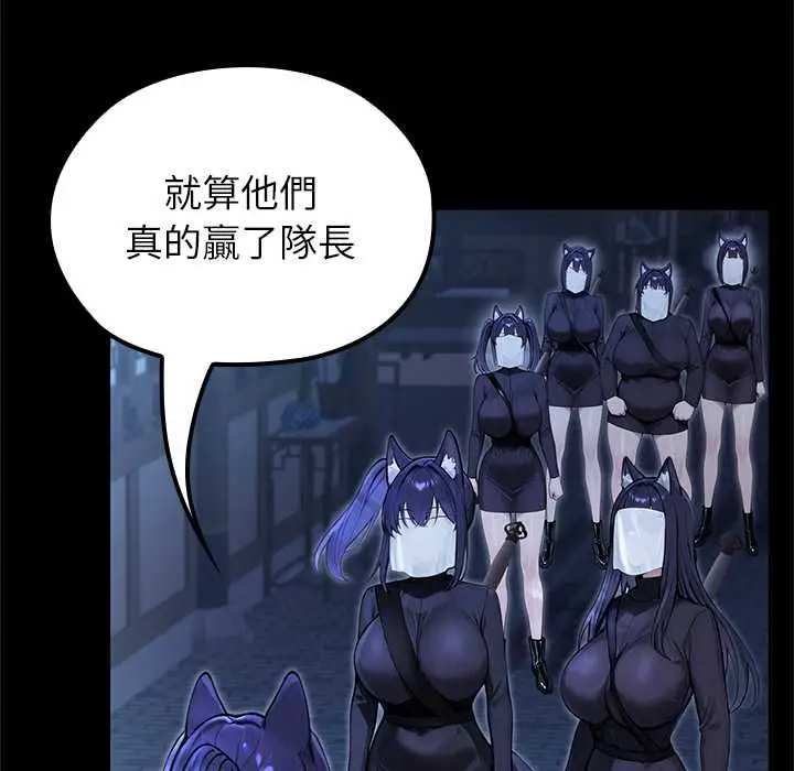 漫画《异世界骑士团长》第68话第122张图