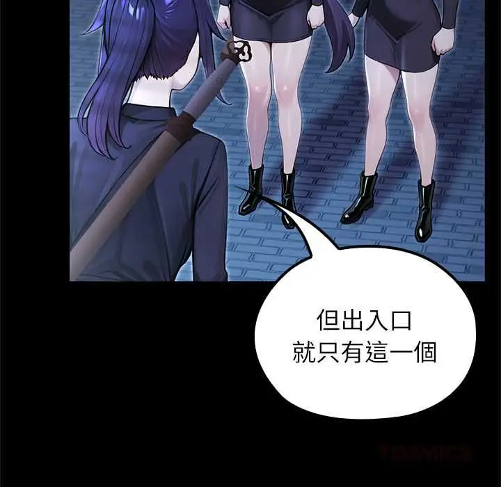 漫画《异世界骑士团长》第68话第123张图