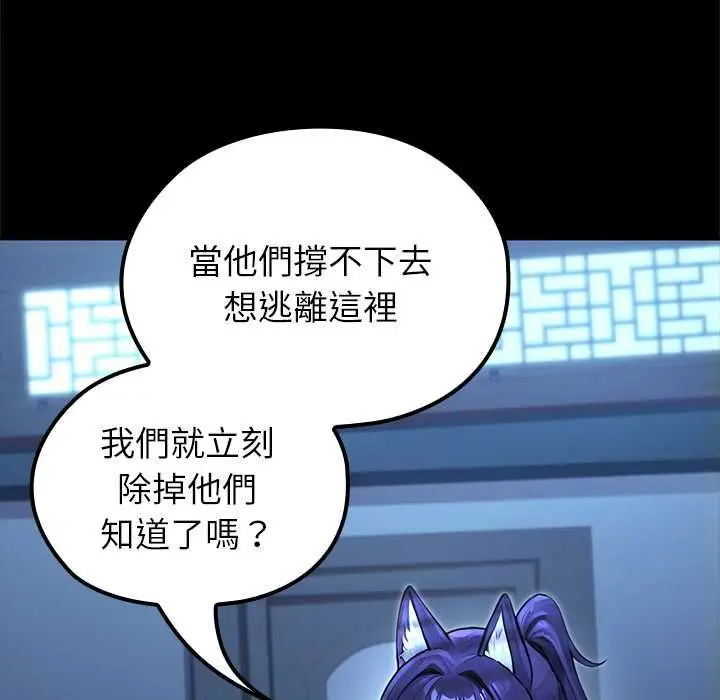 漫画《异世界骑士团长》第68话第124张图