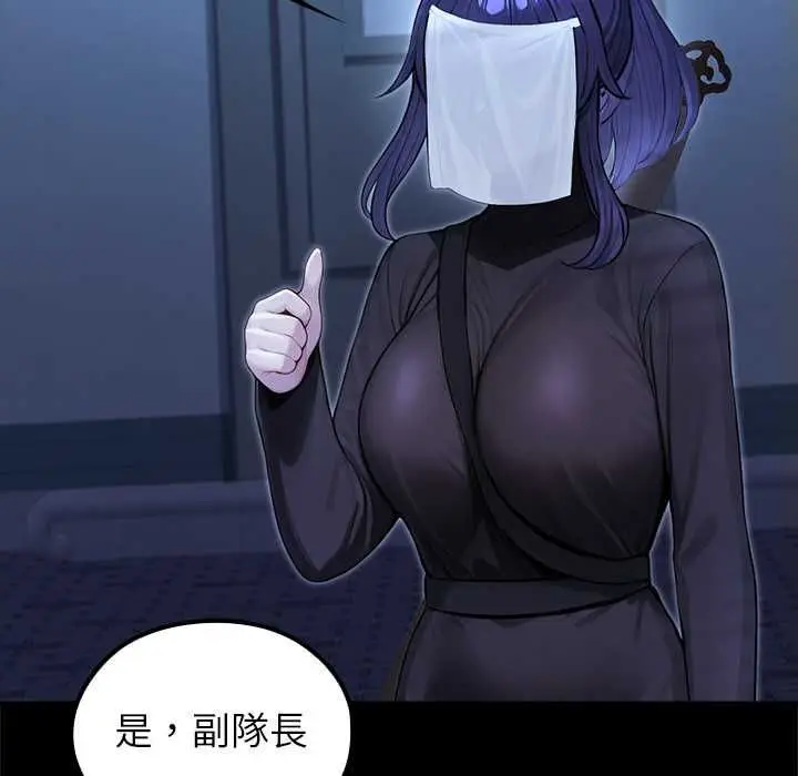 漫画《异世界骑士团长》第68话第125张图