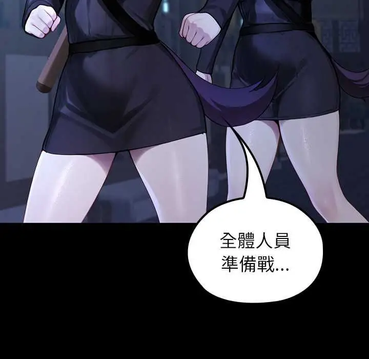 漫画《异世界骑士团长》第68话第132张图