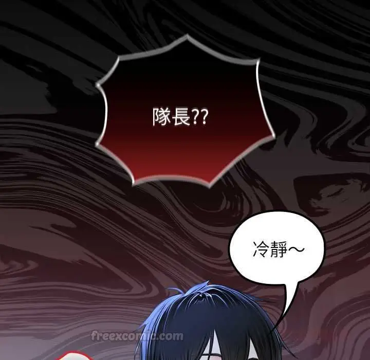 漫画《异世界骑士团长》第68话第135张图