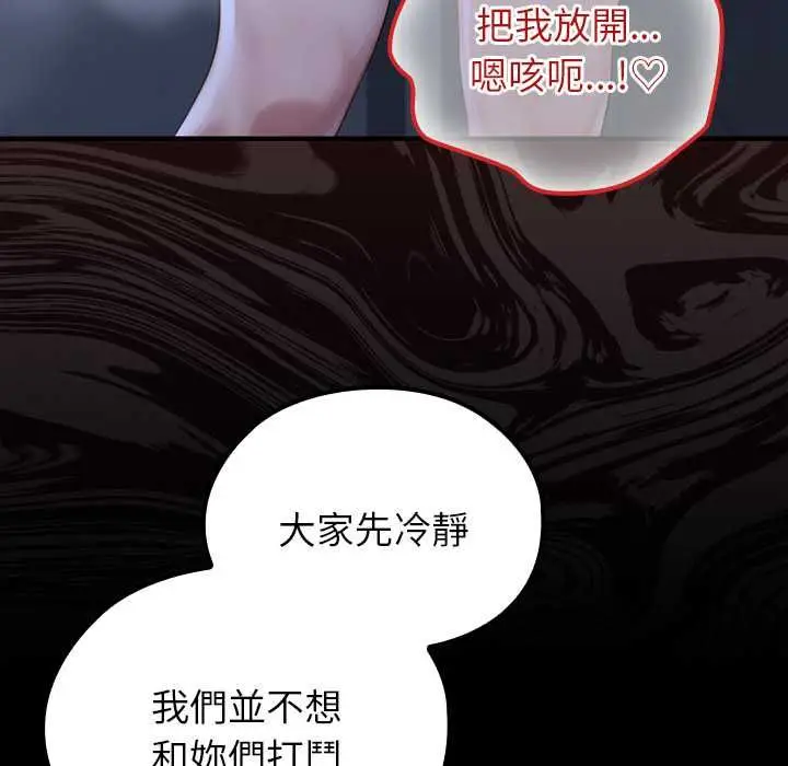 漫画《异世界骑士团长》第68话第138张图