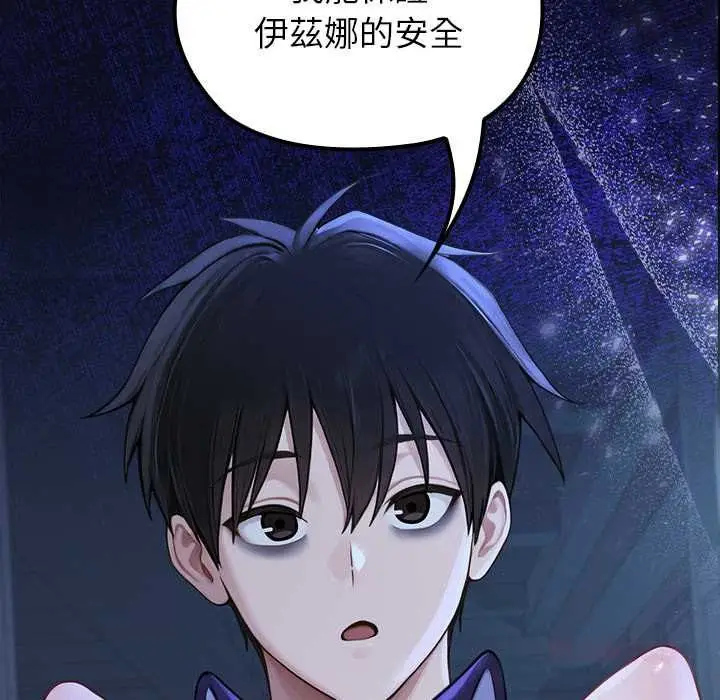 漫画《异世界骑士团长》第68话第141张图