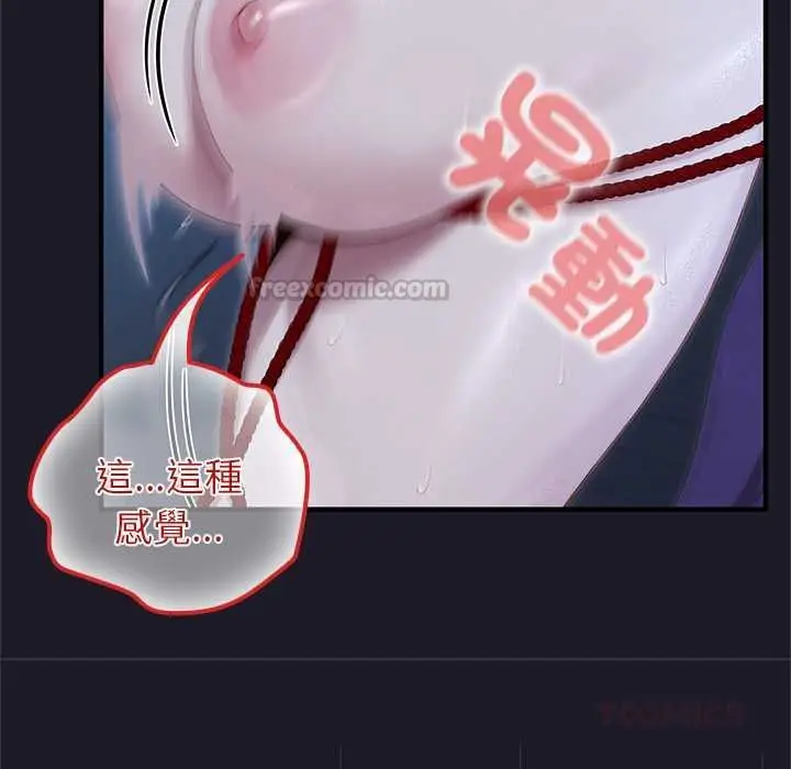 漫画《异世界骑士团长》第68话第15张图