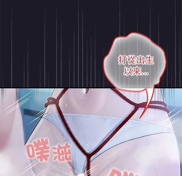 漫画《异世界骑士团长》第68话第16张图