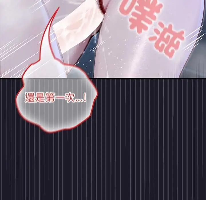 漫画《异世界骑士团长》第68话第17张图