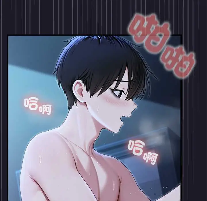 漫画《异世界骑士团长》第68话第18张图