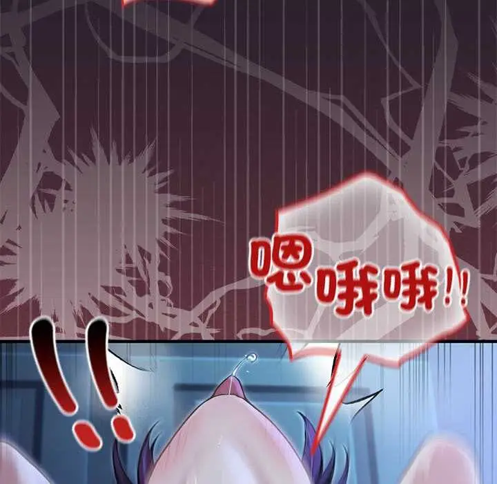 漫画《异世界骑士团长》第68话第24张图