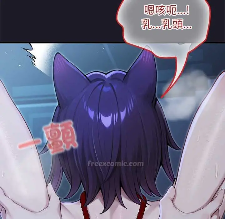 漫画《异世界骑士团长》第68话第30张图