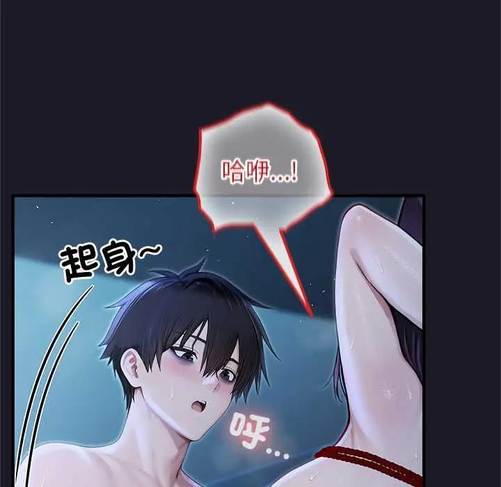 漫画《异世界骑士团长》第68话第32张图