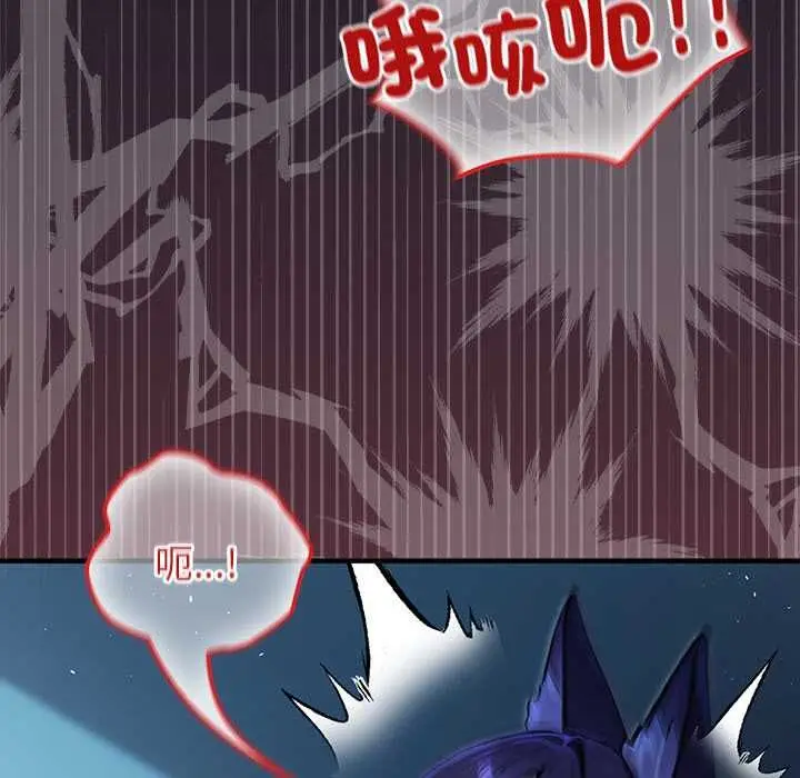 漫画《异世界骑士团长》第68话第40张图