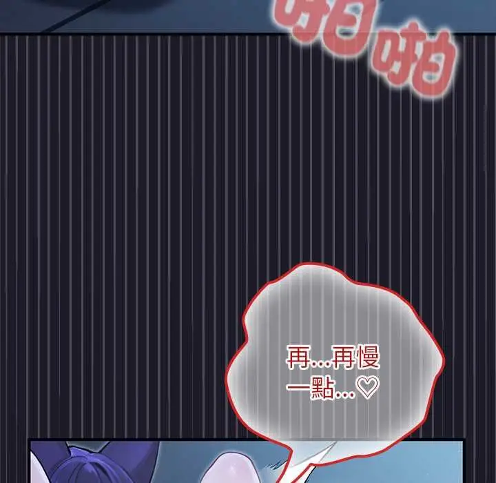 漫画《异世界骑士团长》第68话第47张图