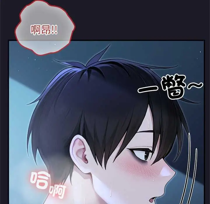 漫画《异世界骑士团长》第68话第50张图