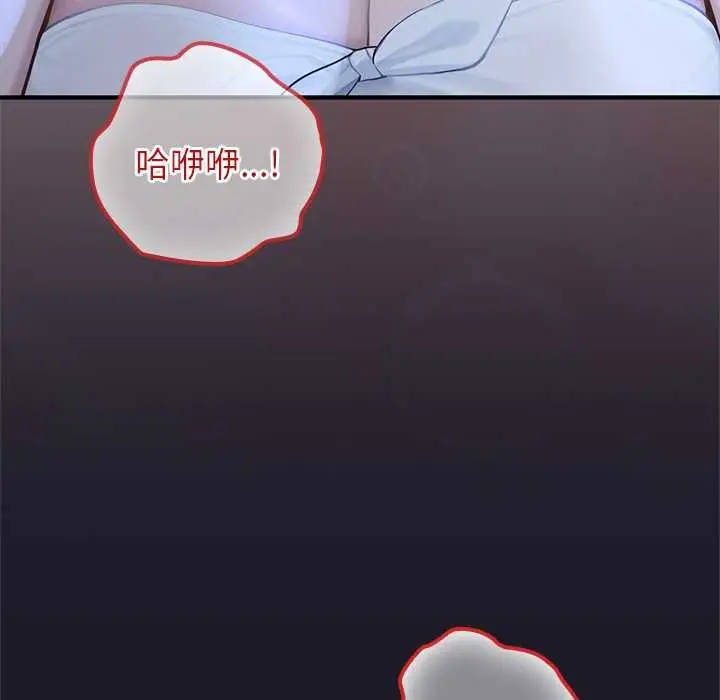 漫画《异世界骑士团长》第68话第54张图