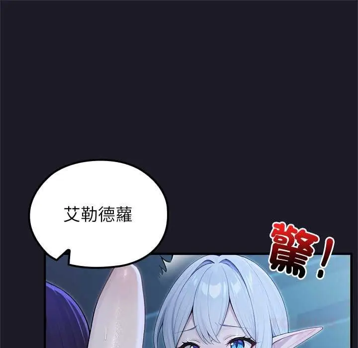 漫画《异世界骑士团长》第68话第57张图