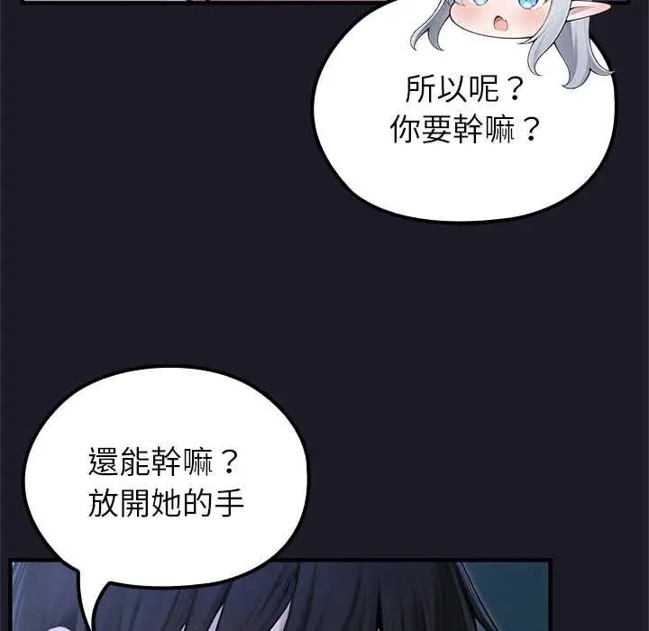 漫画《异世界骑士团长》第68话第61张图