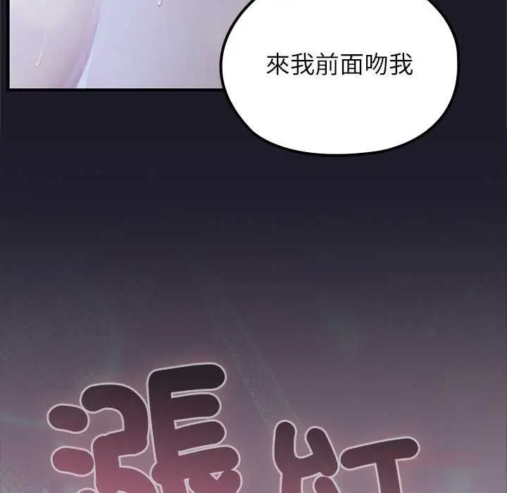 漫画《异世界骑士团长》第68话第63张图