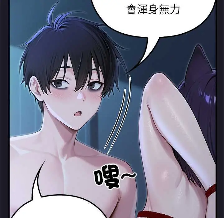 漫画《异世界骑士团长》第68话第66张图
