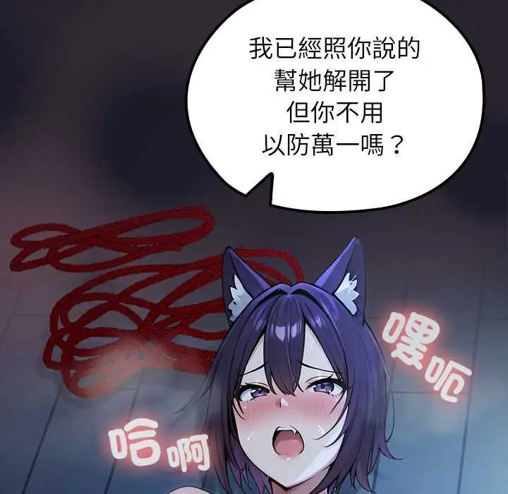 漫画《异世界骑士团长》第68话第68张图