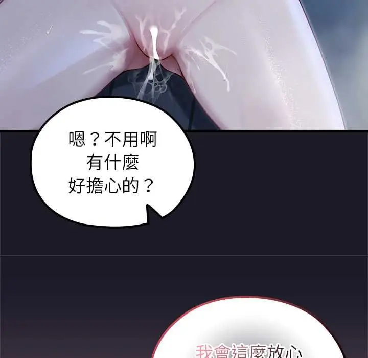 漫画《异世界骑士团长》第68话第70张图