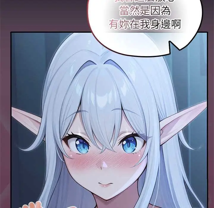 漫画《异世界骑士团长》第68话第71张图