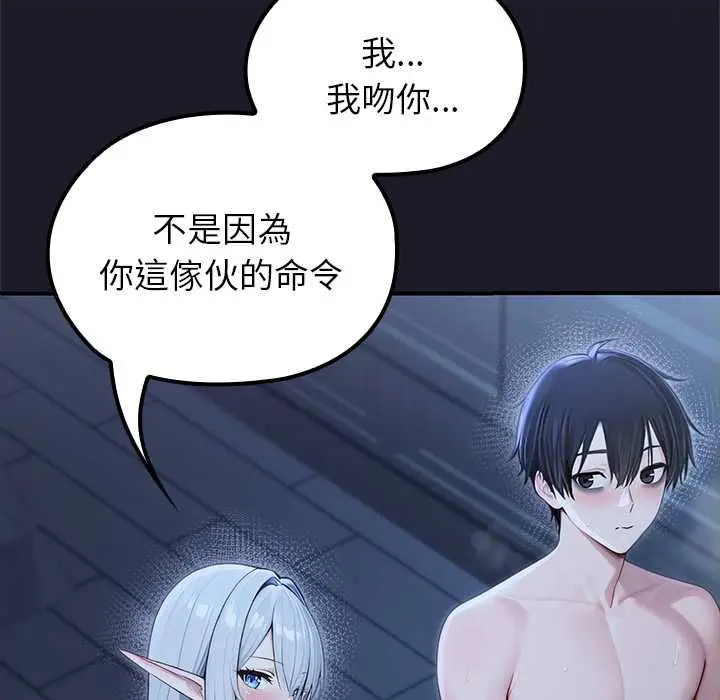 漫画《异世界骑士团长》第68话第73张图