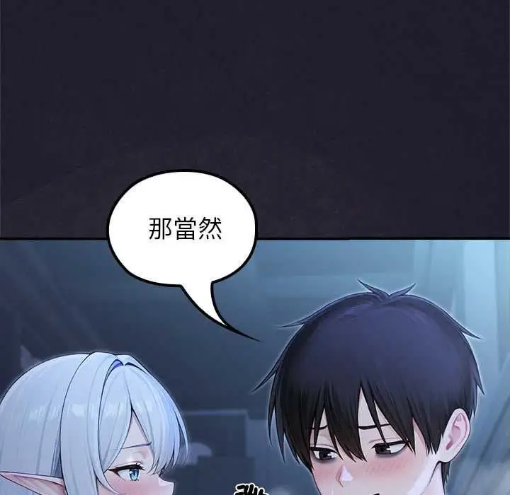 漫画《异世界骑士团长》第68话第76张图