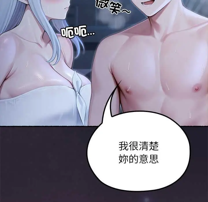 漫画《异世界骑士团长》第68话第77张图