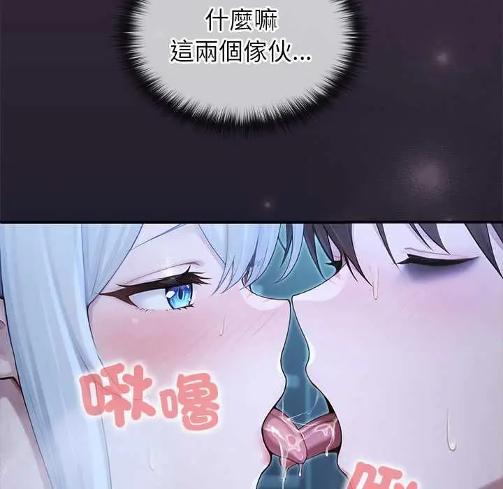 漫画《异世界骑士团长》第68话第80张图